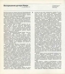 Илья Ефимович Репин