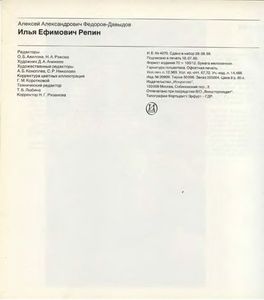 Илья Ефимович Репин