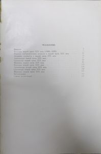 История русского искусства первой половины XIX века