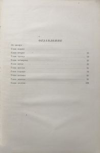 Русская живопись первой половины XVIII века