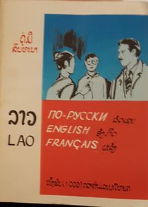 Lao - по Русский / English / Français
