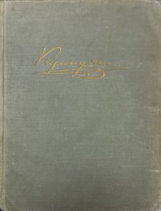 Куинджи
