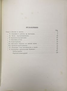 Куинджи