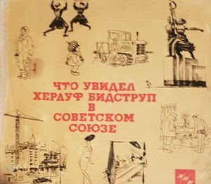 Что увидел Херлуф Бидструп в Советском Союзе
