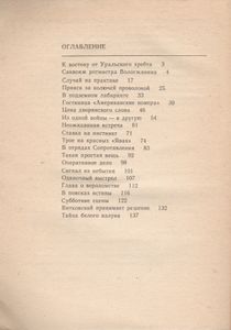 Самоцветы Для Парижа