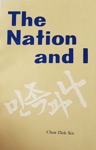 The Nation And I