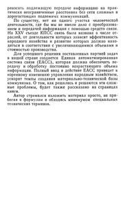 Выхожу На Связь