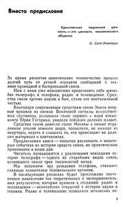 Выхожу На Связь