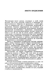 Соломоновы Острова