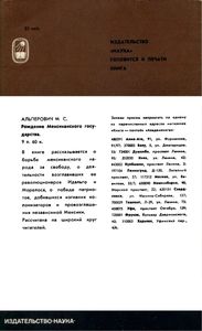 Соломоновы Острова