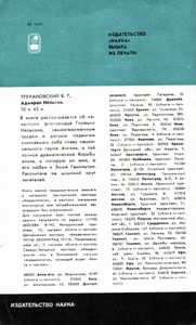 Кругосветный Бег "Золотой Лани"