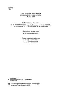 Африканский Рай