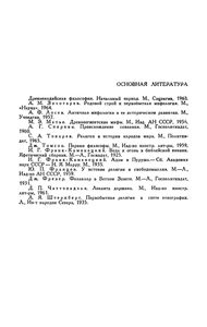 Мифы О Сотворении Мира