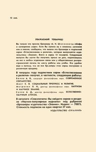 Мифы О Сотворении Мира