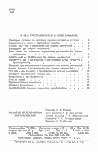 Тромбофлебит И Его Профилактика