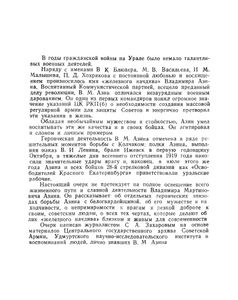 Владимир Азин