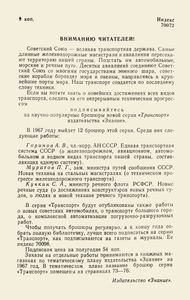 Теория Эйнштейна И Физическая Относительность