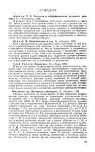 Физиология Сна
