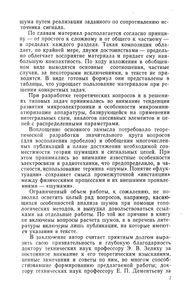 Шумы Электрических Цепей (Теория)