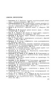 Шумы Электрических Цепей (Теория)