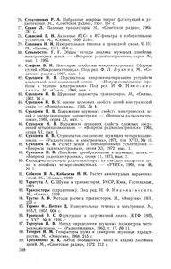 Шумы Электрических Цепей (Теория)