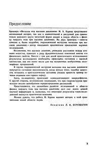 Металлы Под Высоким Давлением