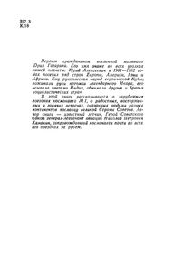 Первый Гражданин Вселенной