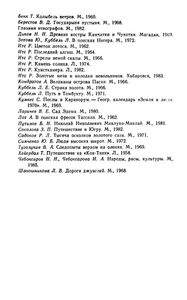 Века И Поколения: Этнографические Этюды