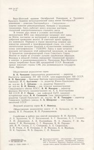 Первопроходцы Огневых Дел