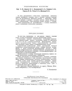 Устранение Неисправностей В Телевизоре
