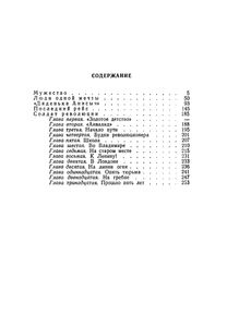 Буревестники