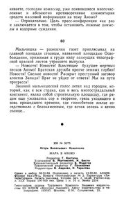 Жара В Аномо