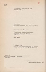 Начнем С Дождя...