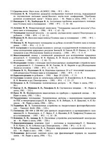 Передача Изображений: Учебник Для Вузов