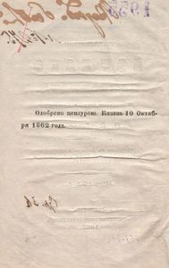 Похожденiя бѣглаго кантониста. (Невымышленная исторiя)