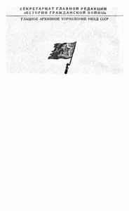 Листовки гражданской войны в СССР 1918-1922 г.г.