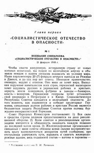 Листовки гражданской войны в СССР 1918-1922 г.г.