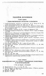 Листовки гражданской войны в СССР 1918-1922 г.г.