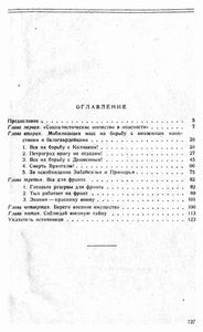 Листовки гражданской войны в СССР 1918-1922 г.г.
