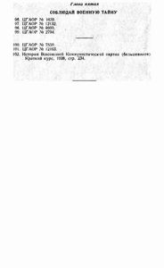 Листовки гражданской войны в СССР 1918-1922 г.г.