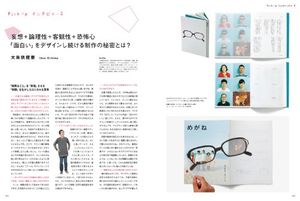 Eye-Catching Graphics