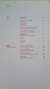 Display, Commercial Space & Sign Design Vol.32