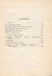 К Неизведанным Берегам
