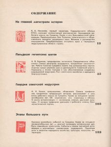 Опорный Край Державы