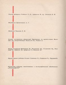 Опорный Край Державы