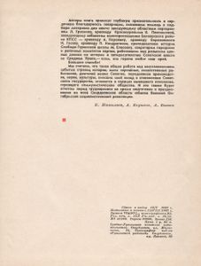 Опорный Край Державы