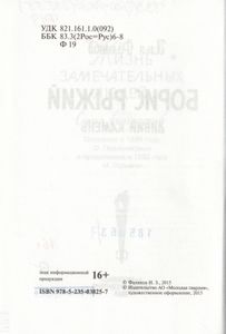 Борис Рыжий. Дивий Камень