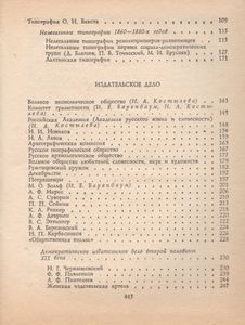 Книжный Петербург-Ленинград