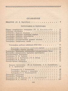 Книжный Петербург-Ленинград