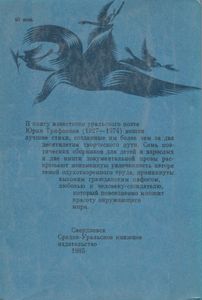 Живу Ожиданием Чуда
